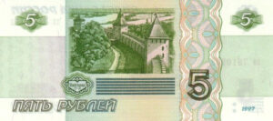 Buy Counterfeit 5 ₽ Russian ruble banknote  ₽350,000 worth